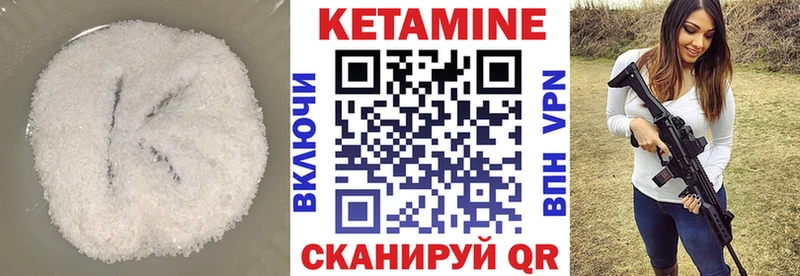 Купить закладки  Нязепетровск  КЕТАМИН VHQ 